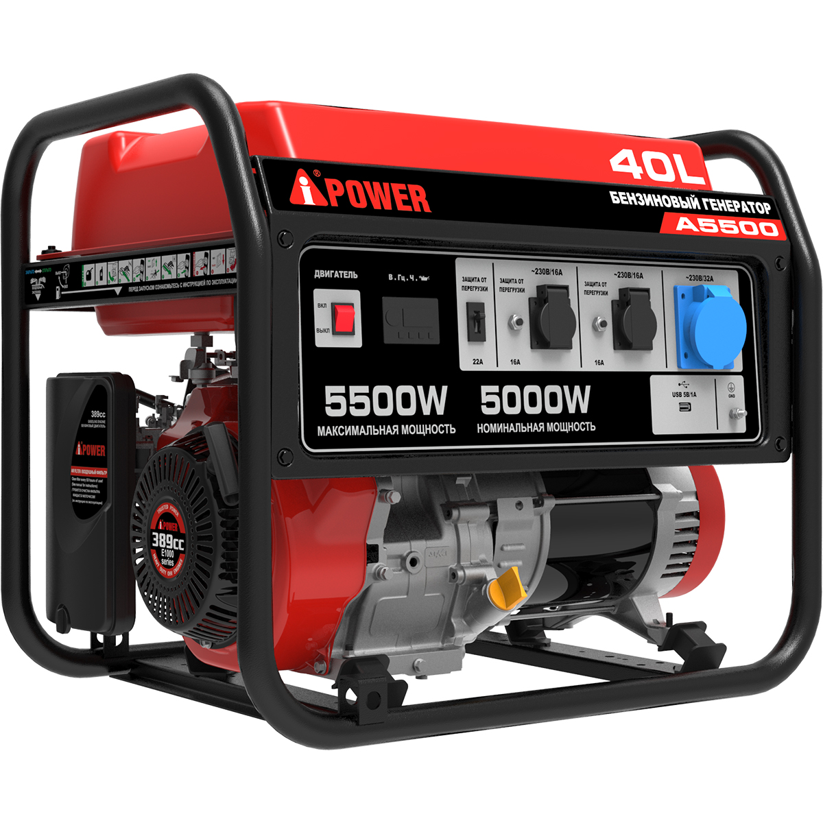   A-iPower A5500 20105