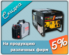 ������ 5% - ��� ������� ��������� ���� �������, HUTER!