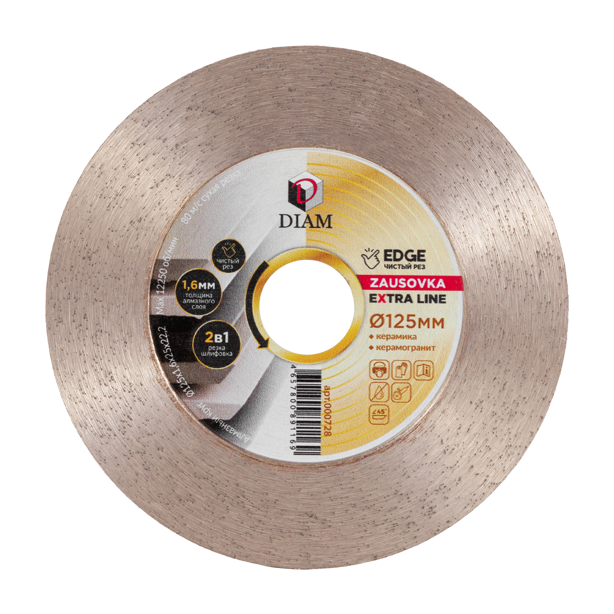 ���� �������� �������� �������� 125x1,6x25x22,2 �������� ����� ������ (������������), DIAM 000728