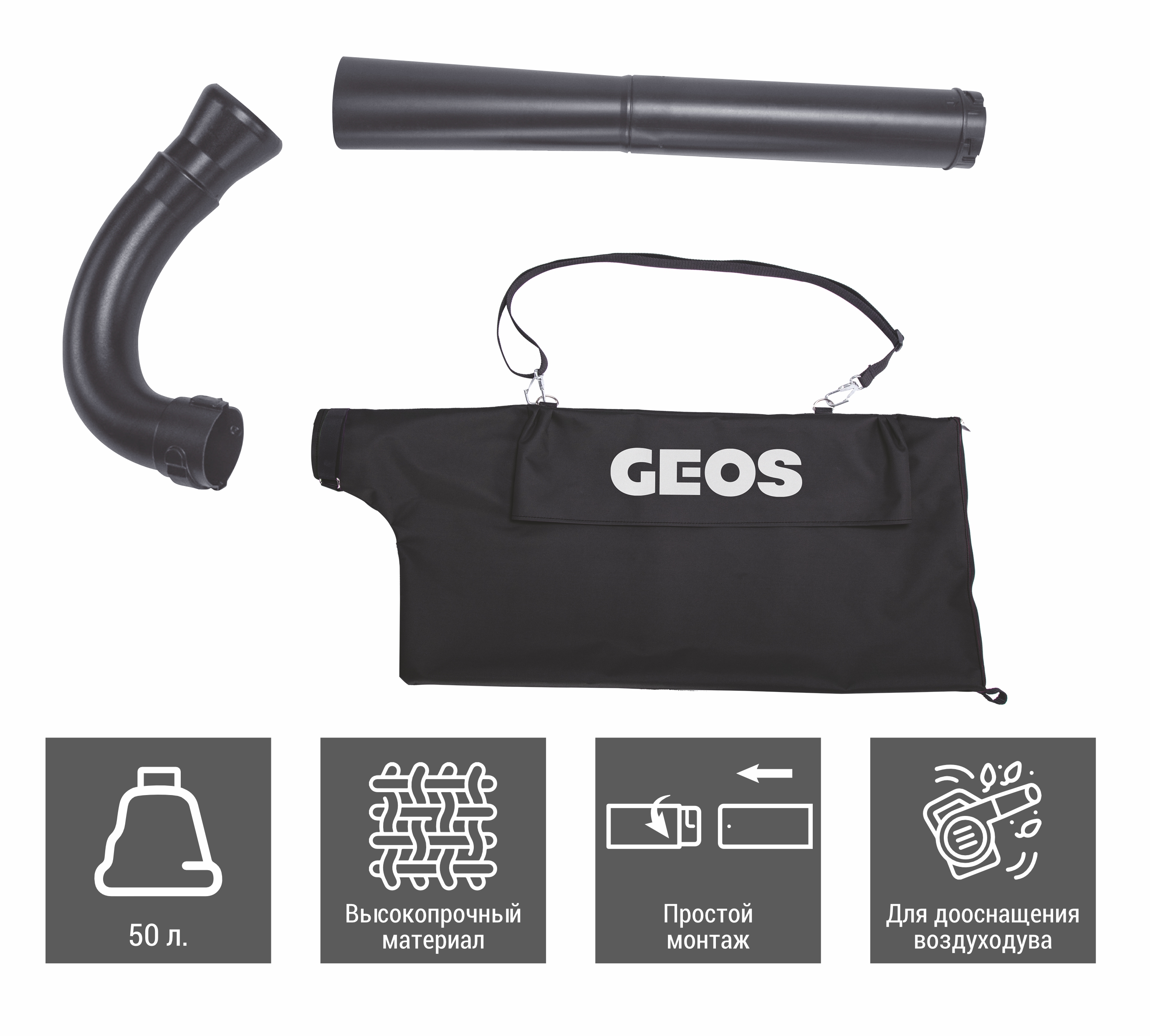    GEOS Max HB 330, AL-KO/GEOS 212955