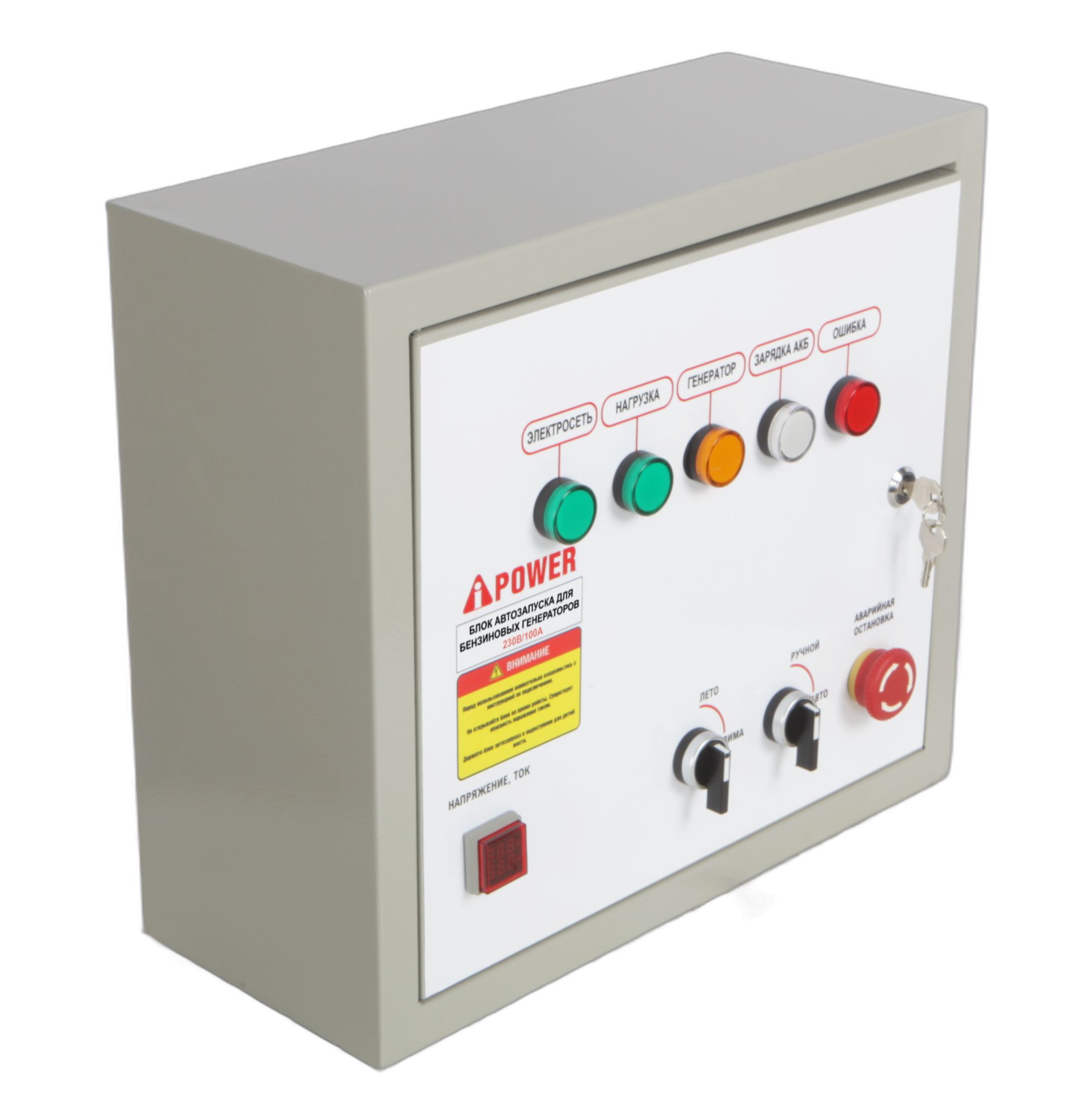 ���� ����������� 230�/100� ���������� A-iPower 29110