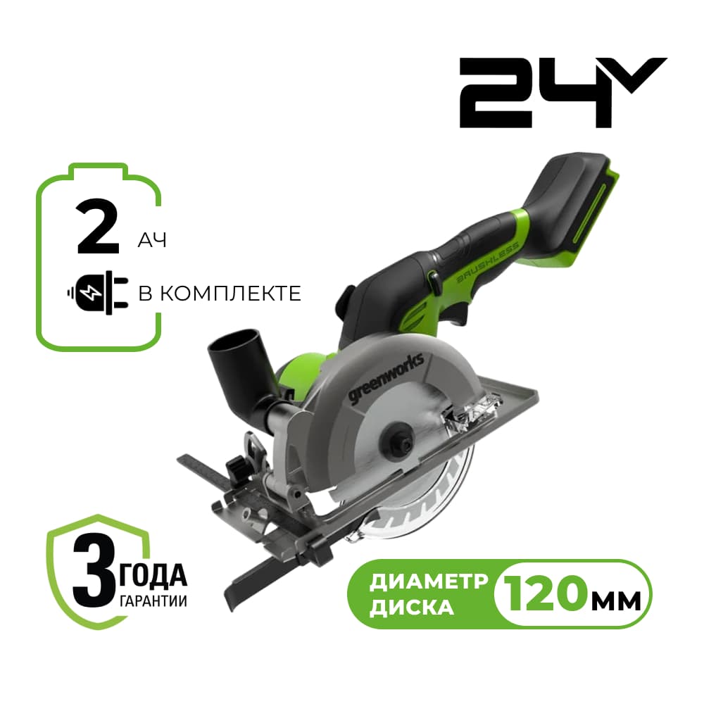     Greenworks G24MCS, 24V, Greenworks 1501207CUA