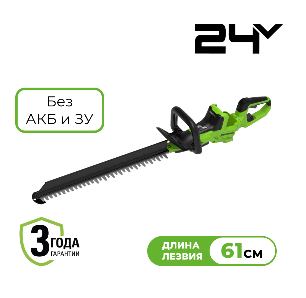    Greenworks GD24HT611, 24V, 61,    , Greenworks 2208507