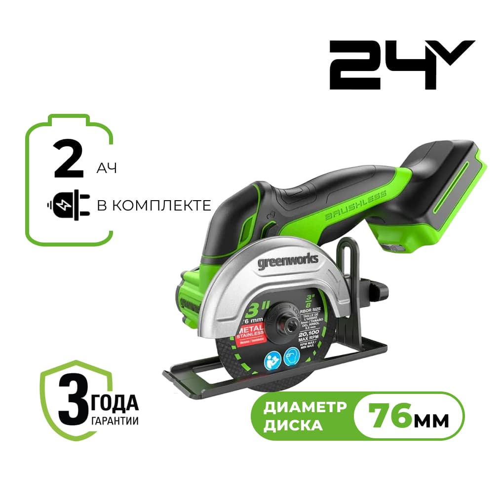  -  Greenworks GD24UCS, 24V, 12,, Greenworks 3402007CUA