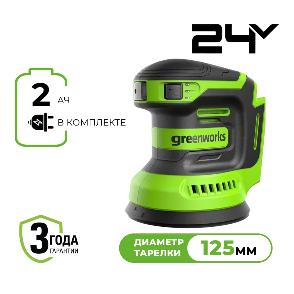    Greenworks OS325, 24V, 125 ,12,, Greenworks 3100907CUA