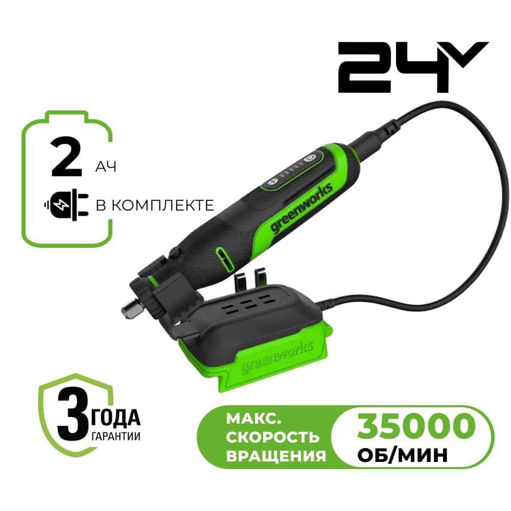   Greenworks G24RT, 24V, Greenworks 3200807CUA