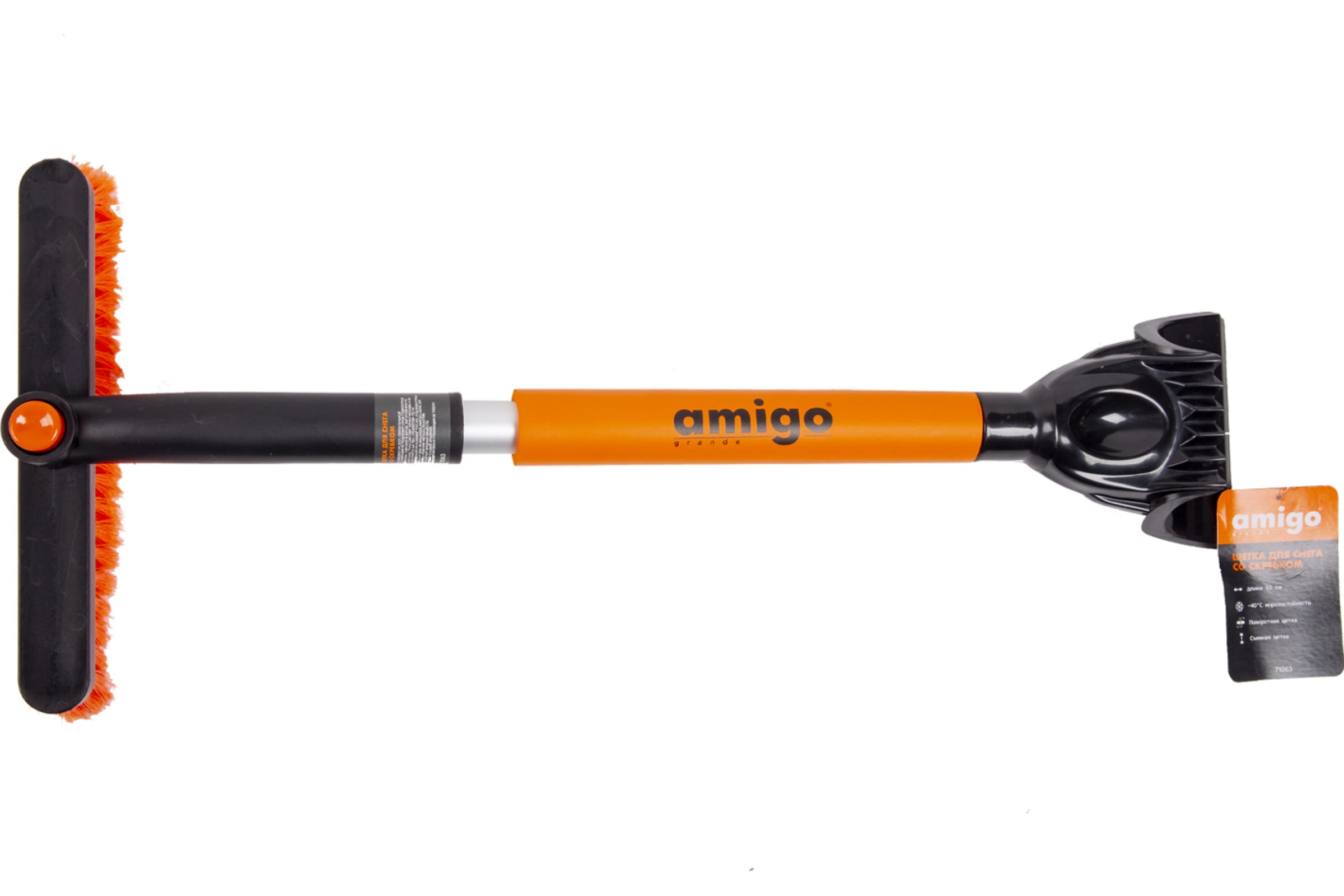 ����� ��� ������ ����� AMIGO 71063