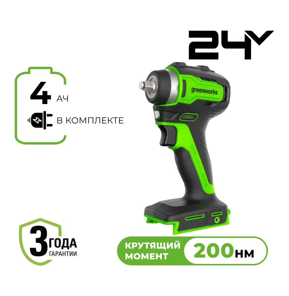    Greenworks G24IW200, 24V, Greenworks 3803607CUB