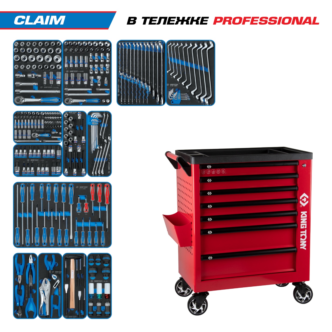   CLAIM   , 286 , KING TONY 9G38-286MRVR