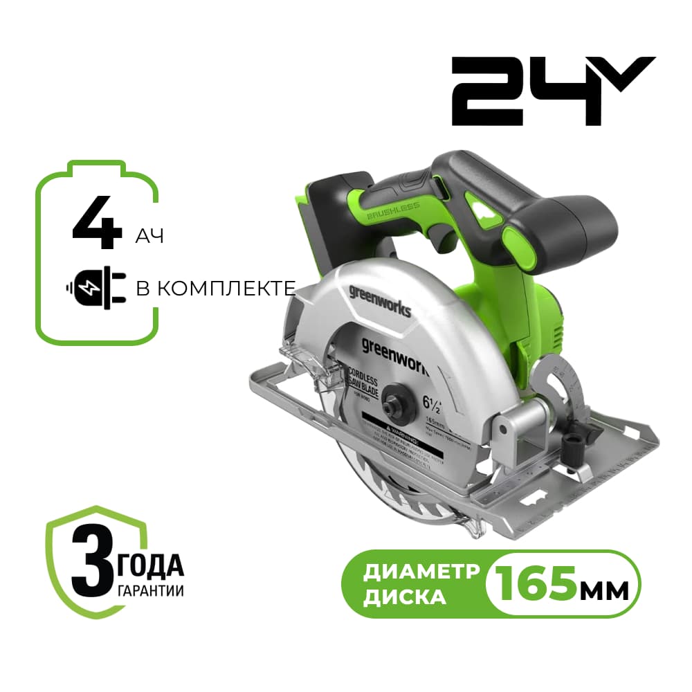    Greenworks GD24CS165, 24V, Greenworks 1501607CUB