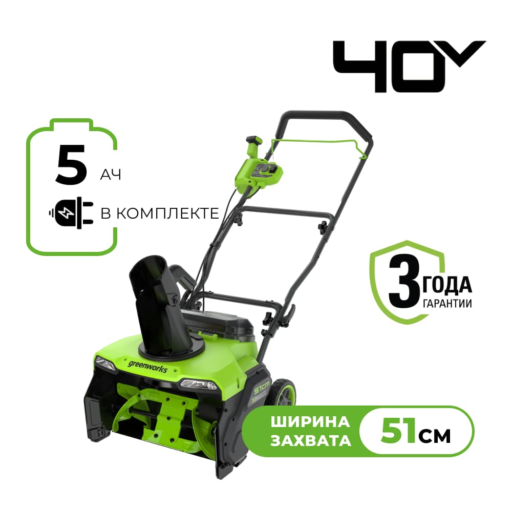    Greenworks GD40STX2, 40V, 51 , 1 5   , Greenworks 2603407UG
