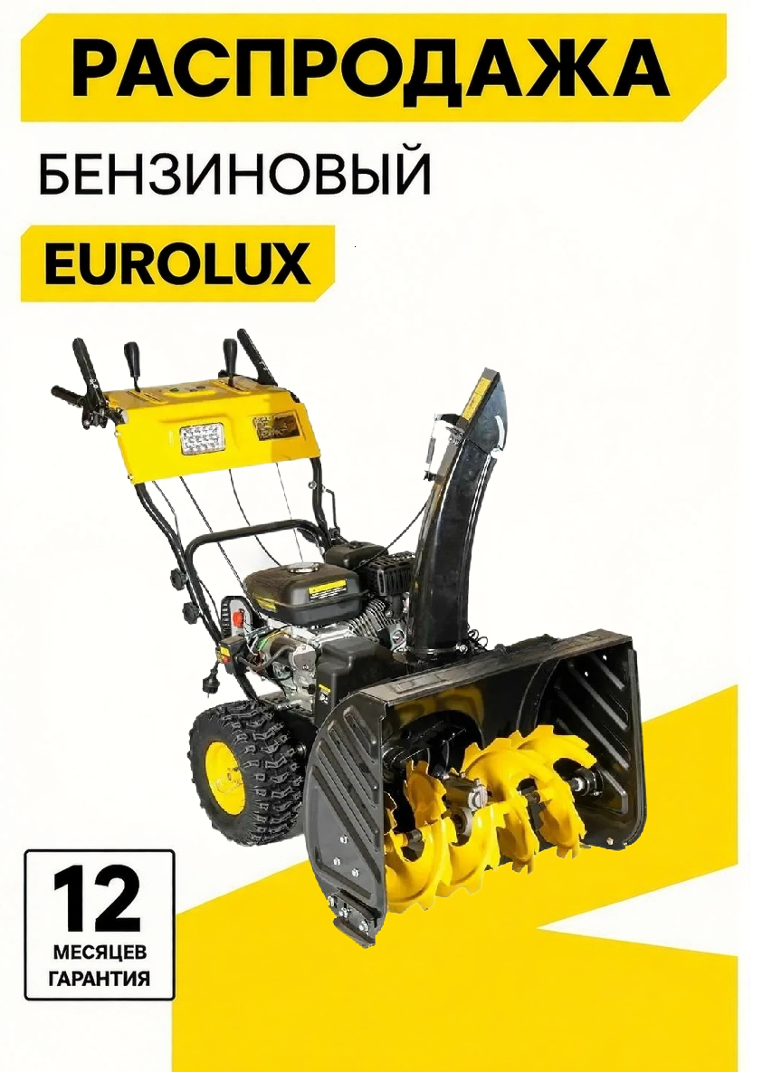  Eurolux SM 4800E, 70/7/165