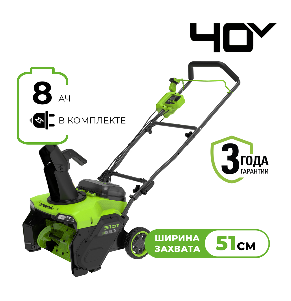    Greenworks GD40STX2, 40V, 51 ,  1 8   , Greenworks 2603407UH