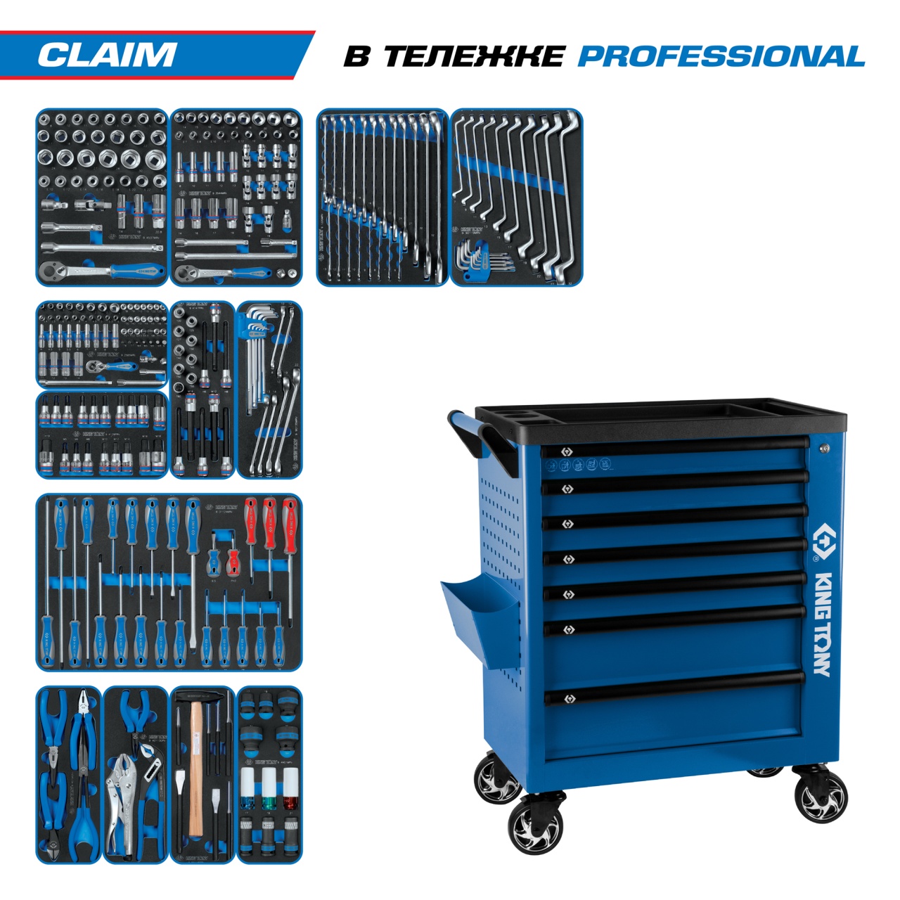   CLAIM   , 286 , KING TONY 9G38-286MRVB