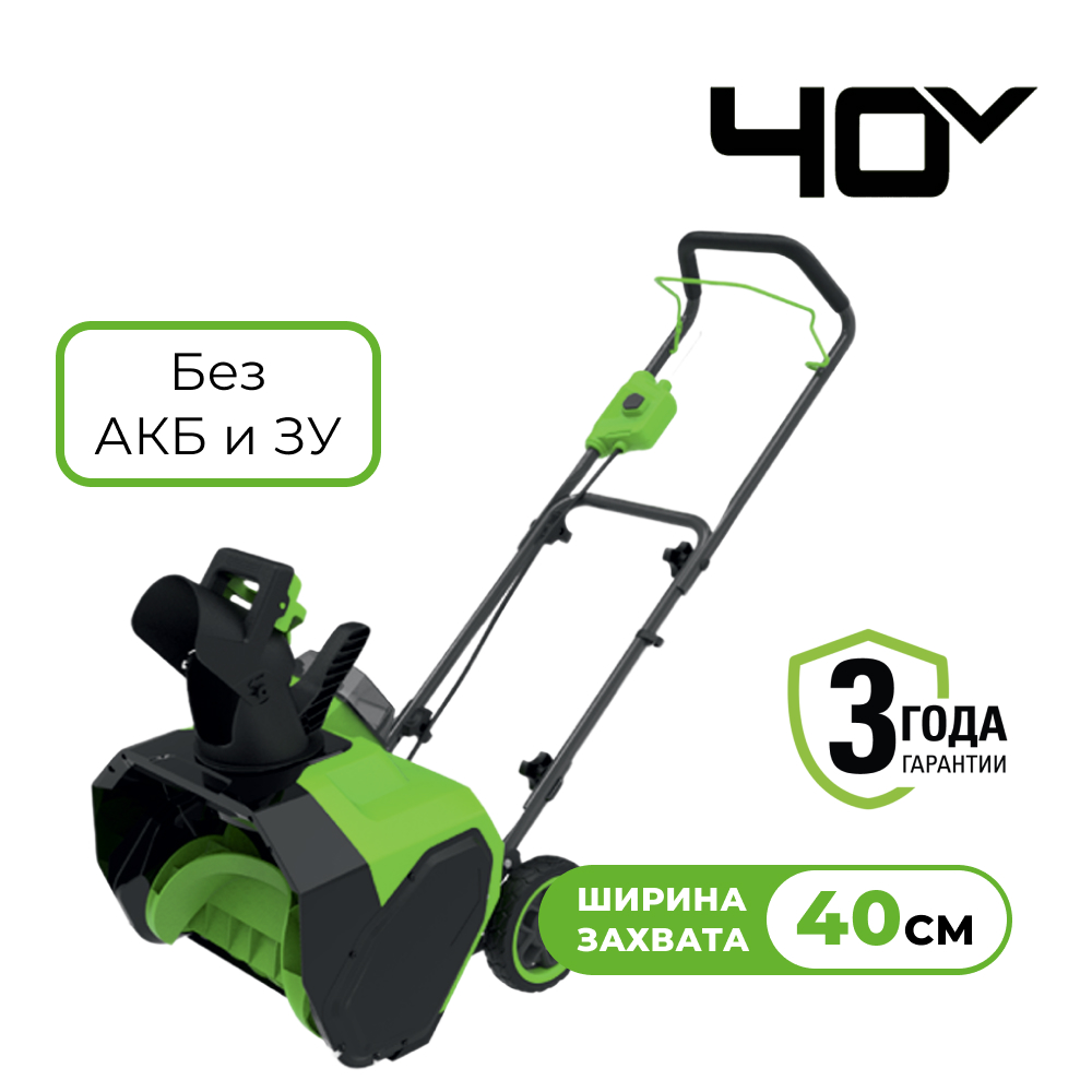   Greenworks G40ST40, 40V, 40 ,    , Greenworks 2603607