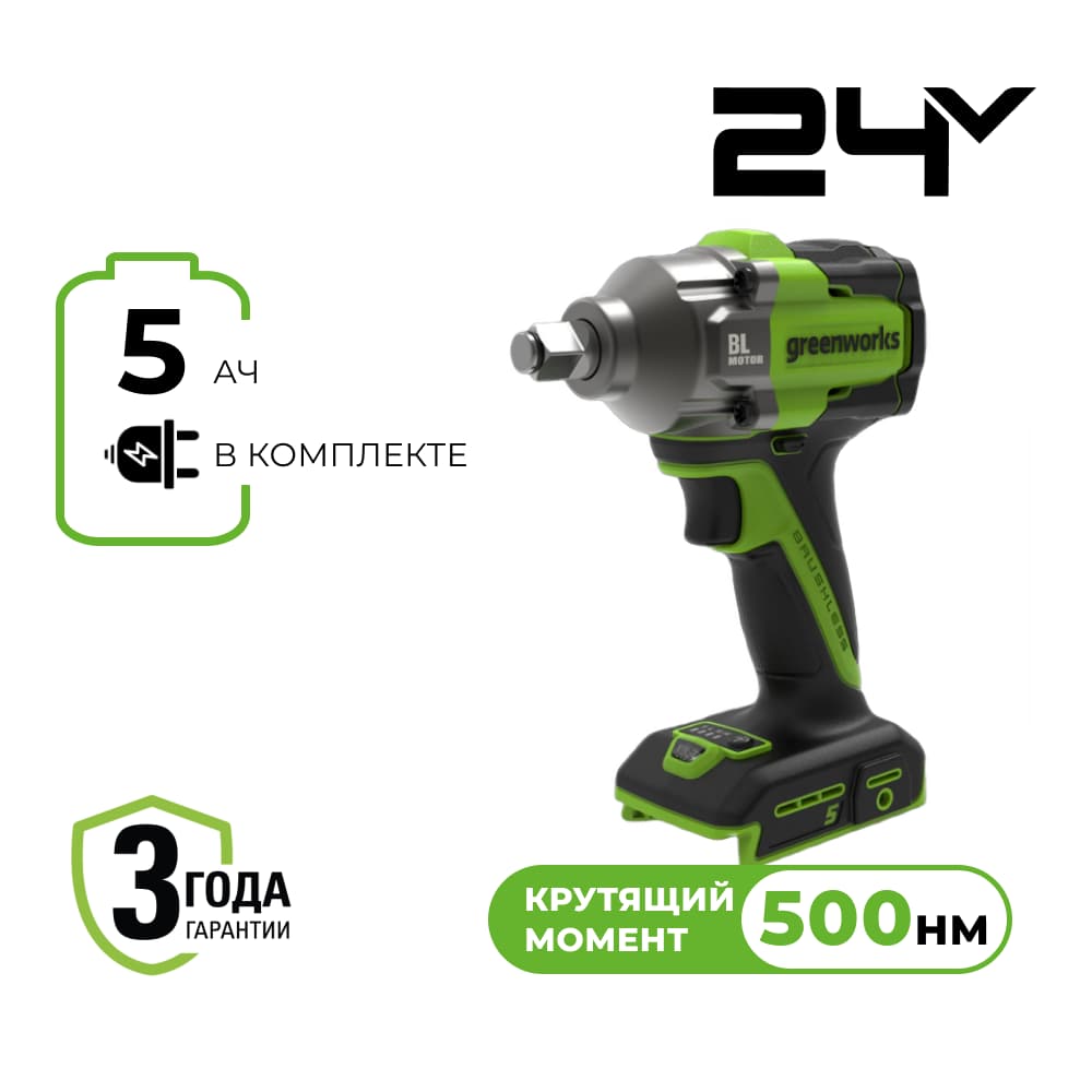    Greenworks IW5500, 24V, /, 1/2'', 500, 3 , 15,,, Greenworks 3805007CUG