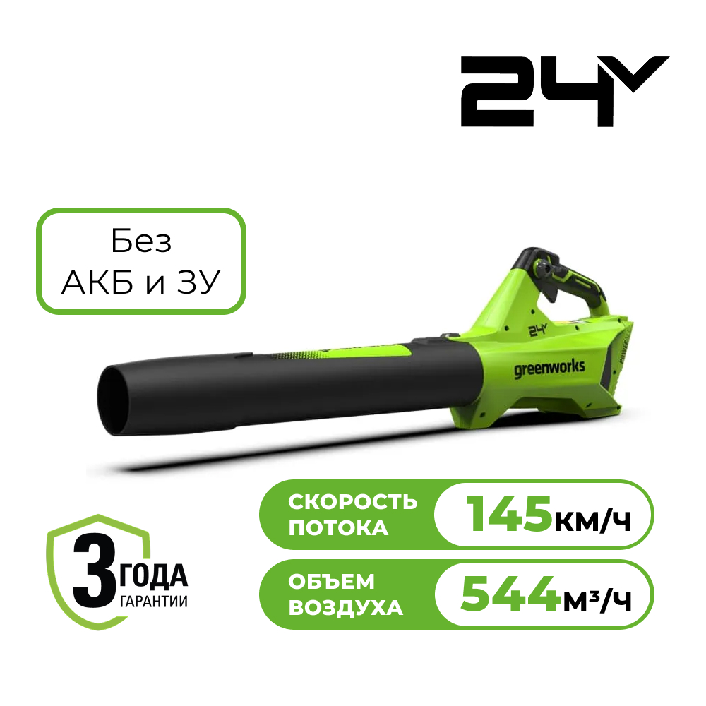   G24BIII, 24V,    , Greenworks 2409607
