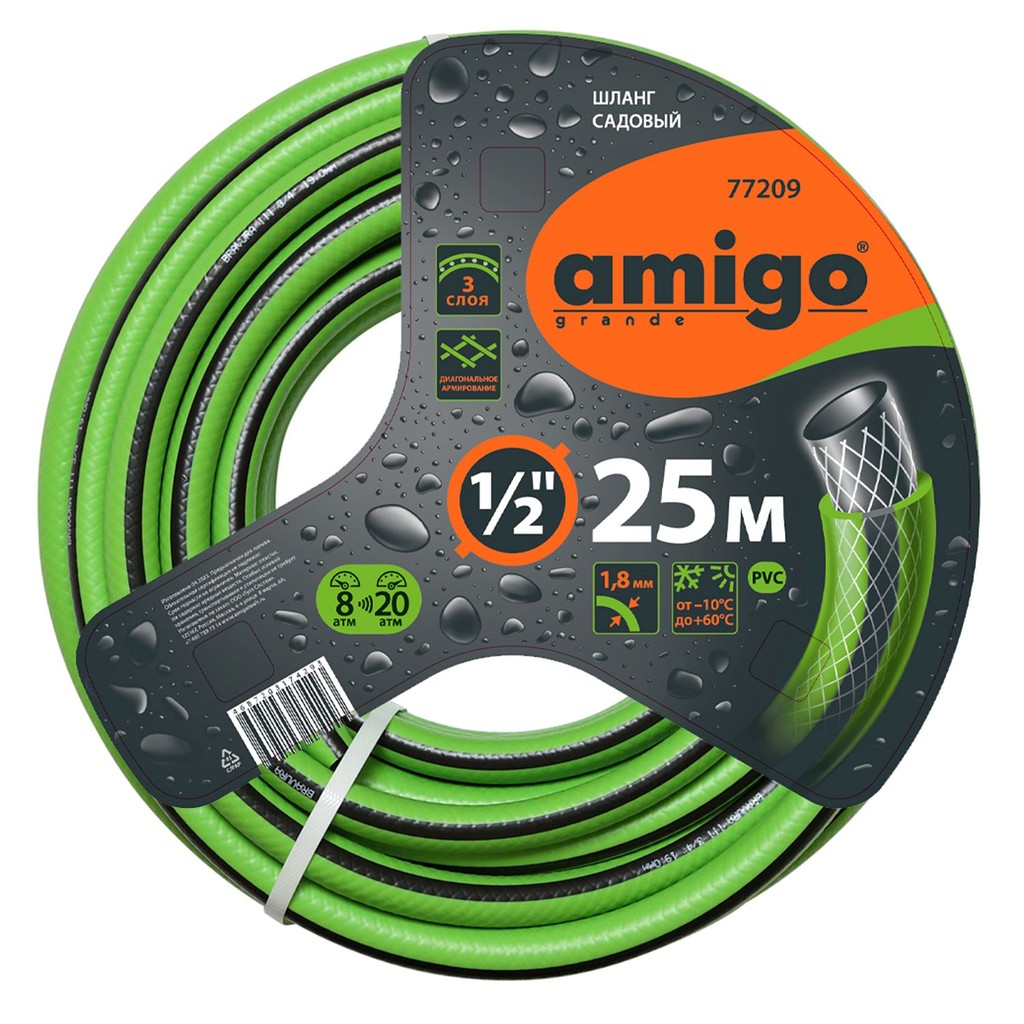    c   1/2"25  AMIGO 77325