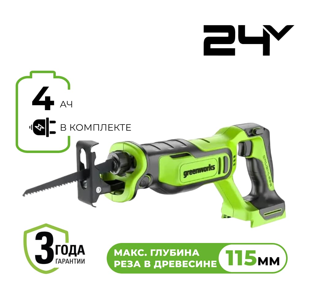   Greenworks GPT-BLRS-1, 24V, 14,, Greenworks 1200607CUB