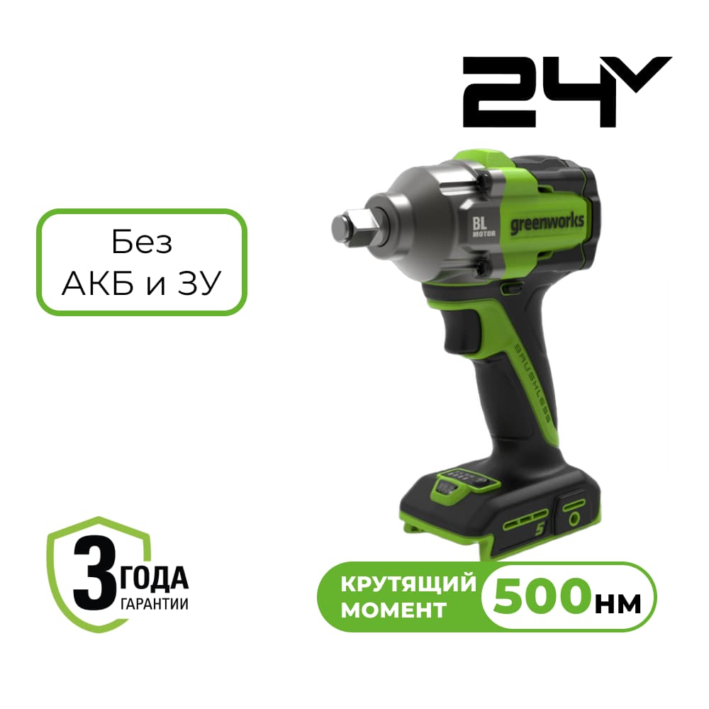    Greenworks IW5500, 24V, /, 1/2'', 500, 3 ,    ,, Greenworks 3805007