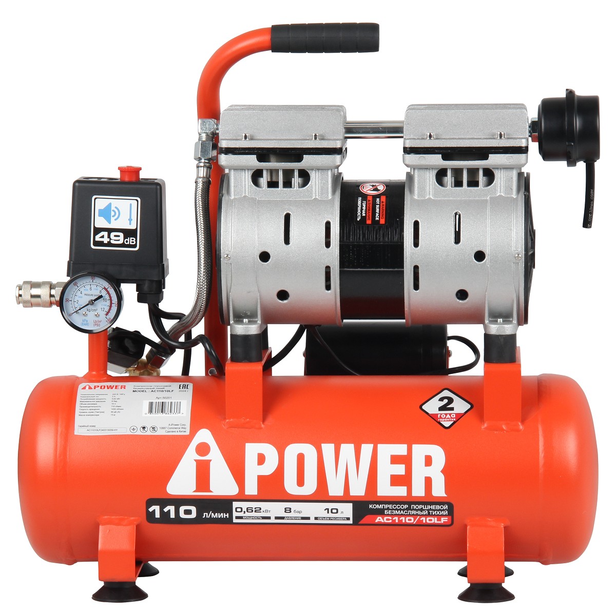    AC110/10LF A-iPower 50201