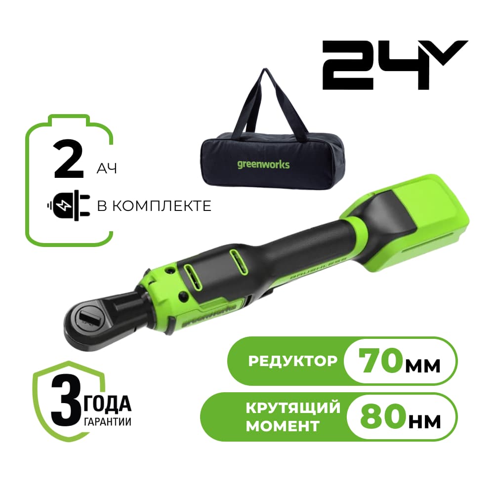 -  Greenworks GD24RW, 24V, Greenworks 3804007CUA