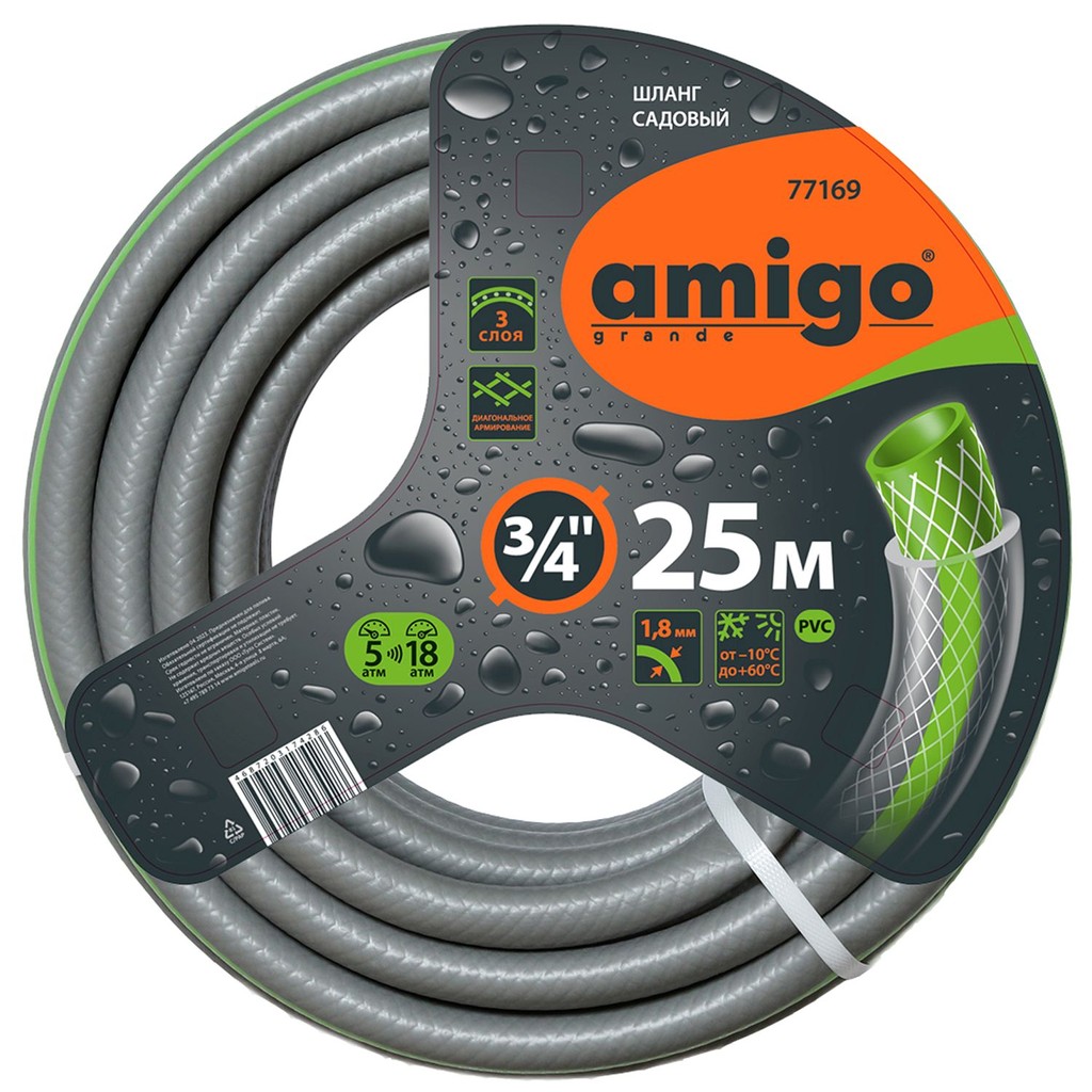    c   3/4"25  AMIGO 77525