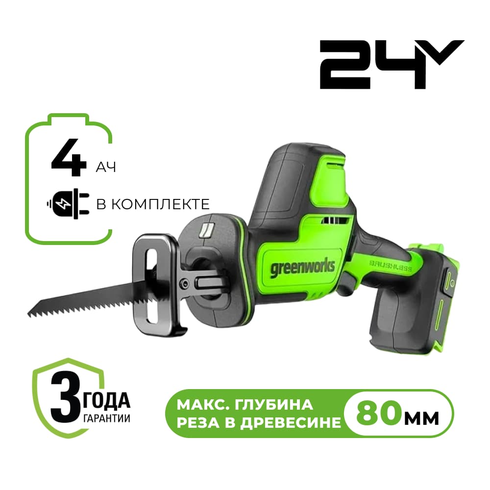    Greenworks GPT-CRS-25, 24V, 14,, Greenworks 1200507CUB