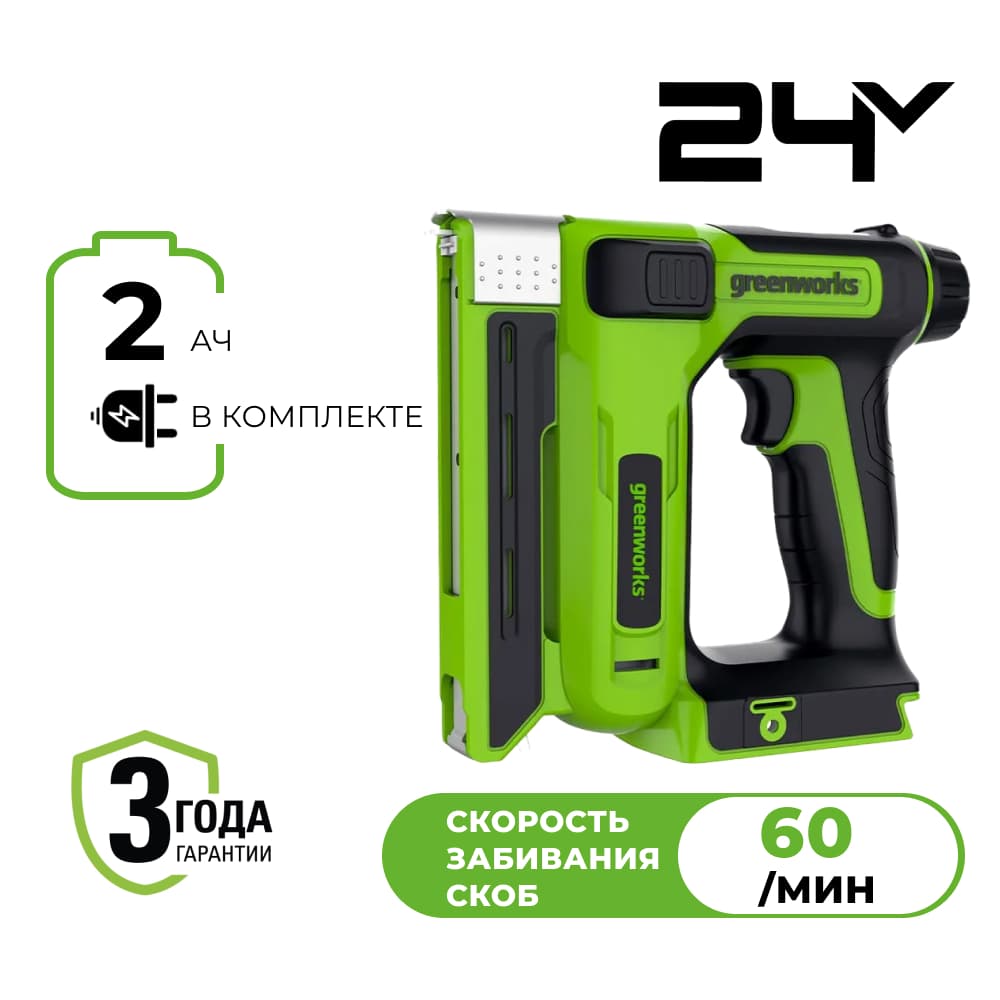 - ()  Greenworks G24CS10, 24V, 60 /,  53,  47,12,,, Greenworks 3400107CUA